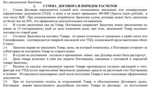 Договор №76