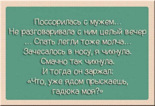 Правдивые открытки о радостях семейной жизни.
