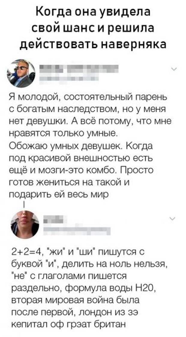 Пошла Вабанк