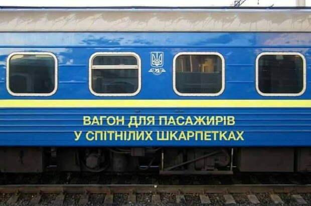 Раскатали губу: Украина потребовала от ЛДНР 30 тысяч вагонов