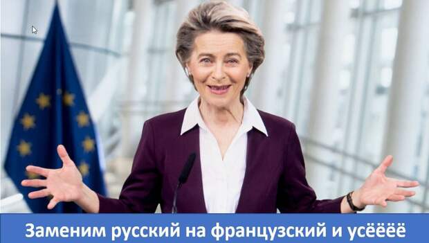 Урановая петля, или Как фрау фон дер Ляйен пытается расщепить русский атом лобзиком