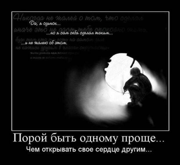 Демотиваторы со смыслом
