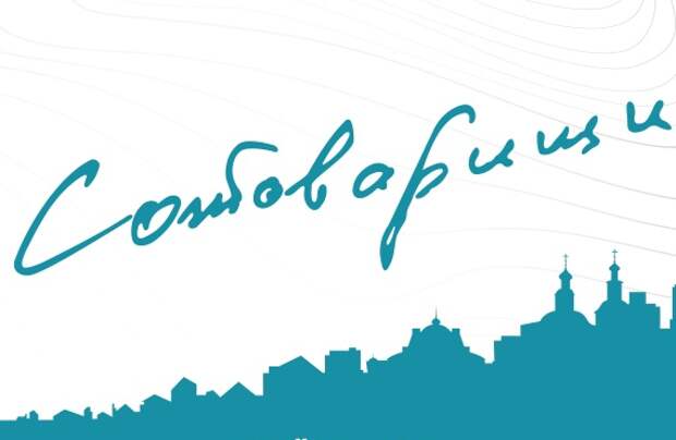 Северный драматический театр имени М.А. Ульянова открыл прием заявок на фестиваль «Сотоварищи»