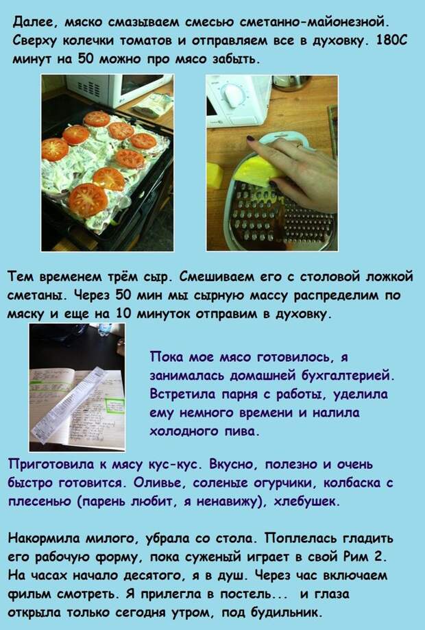 Обычный день из жизни современной женщины (8 фото)