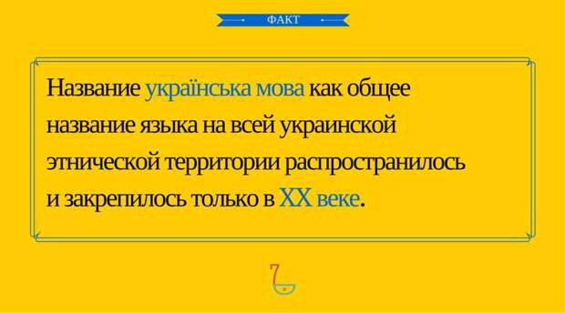 Чем русский язык отличается от украинского
