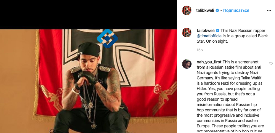 Американский рэпер Талиб назвал русских рэперов нацистами, но в его твиттер ворвались россияне