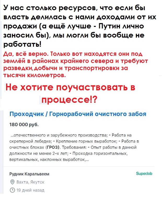 Американцам ничего не достаётся от ресурсов США, а у нас орут, что чуть ли не Президент лично должен каждому долю заносить