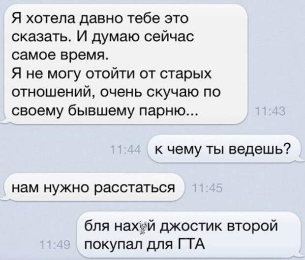 Юморные комменты из соцсетей и SMS-диалоги (34 фото)