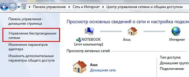открываем Управление беспроводными сетями