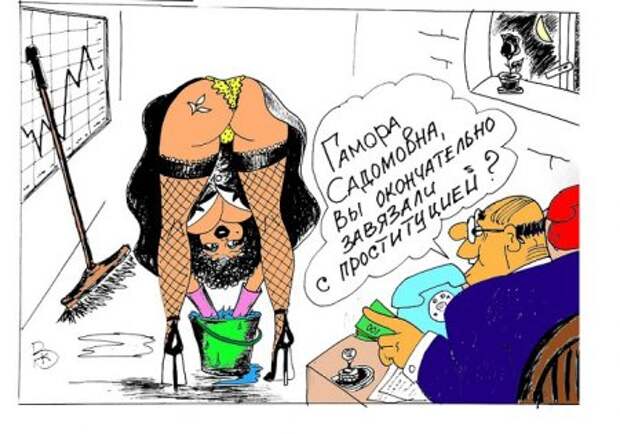 Карикатуры прикольные, позитива только больше.