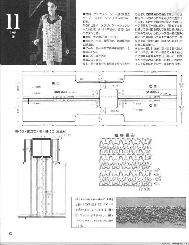 Lets Knit Series NV5724 1998 - 紫苏 - 紫苏的博客 Lets Knit Series NV5724 1998 - 紫苏 - 紫苏的博客