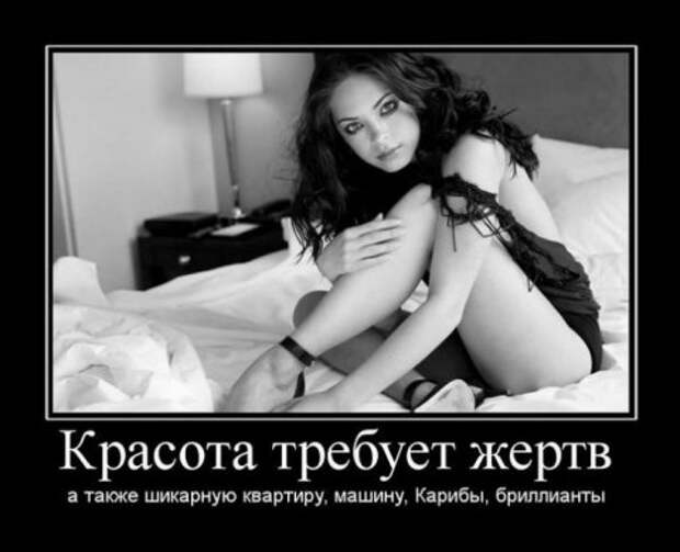 Смешные демотиваторы приколы (25 фото)