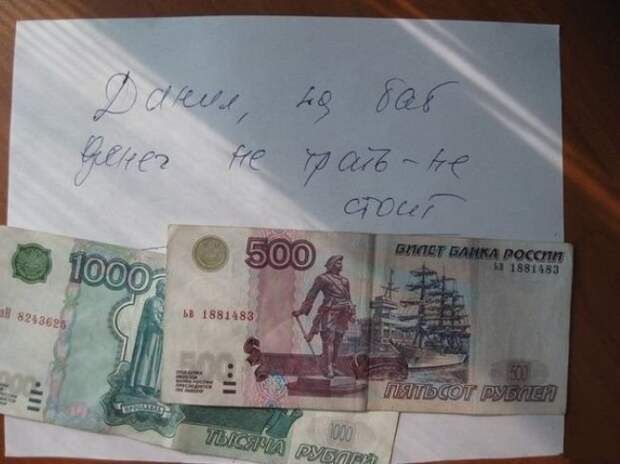 Забавные записки от родителей Забавные записки от родителей
