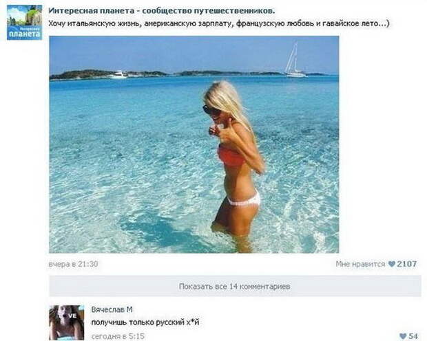 Смешные комментарии из социальных сетей соцсети, юмор