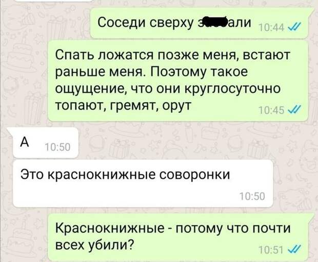 И снова терки между соседями