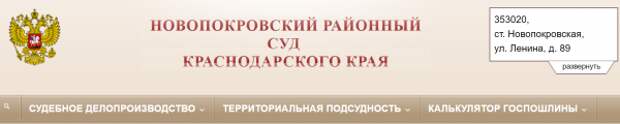 Нов суд. Нов суд.