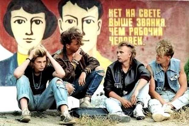 постсоветская молодежь