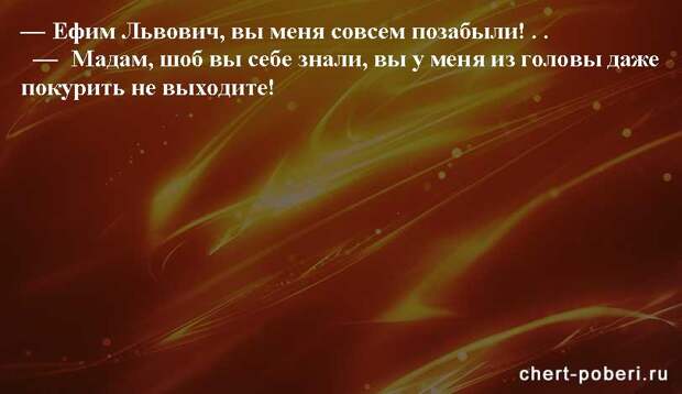 Самые смешные анекдоты ежедневная подборка chert-poberi-anekdoty-chert-poberi-anekdoty-15180329102020-17 картинка chert-poberi-anekdoty-15180329102020-17