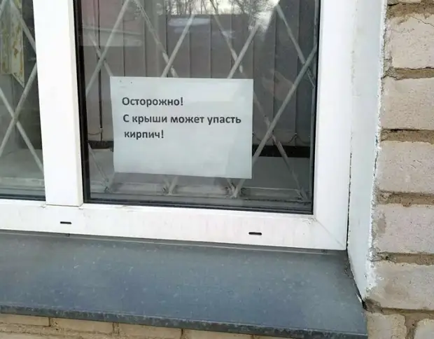 Звучит угрожающе! | Фото: Humor.fm.