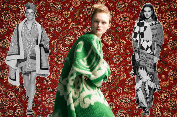 Советский шик: как одеться в ковер и стать самой модной