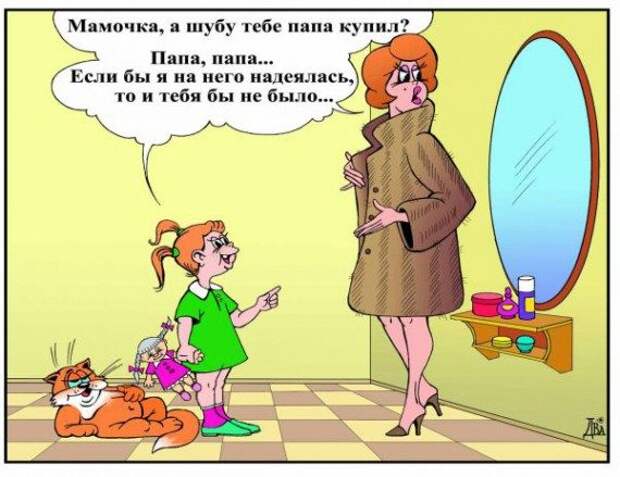 Карикатурки