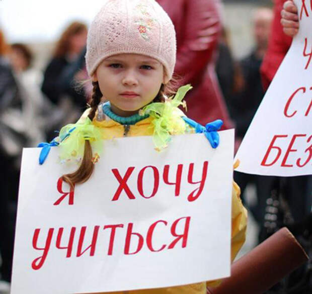 Паразиты уничтожают наше образование и лишают нас будущего