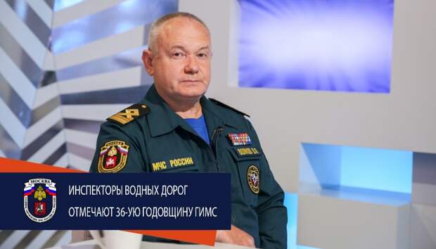 Инспекторы водных дорог отмечают 36-ую годовщину ГИМС alt