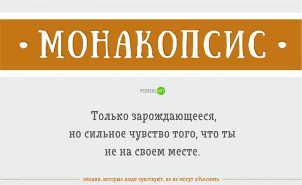 Эмоции, которые вы чувствуете, но не можете объяснить (23 фото) Эмоции, которые вы чувствуете, но не можете объяснить (23 фото)