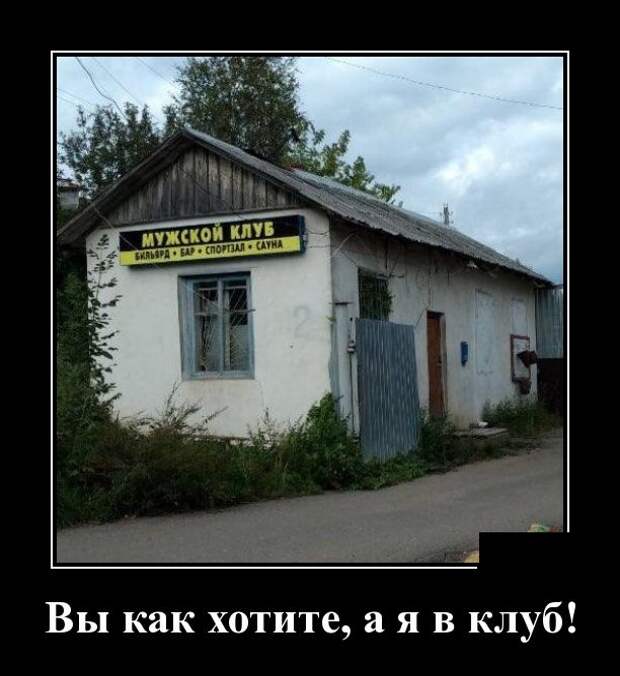 Демотиваторы (30 фото)