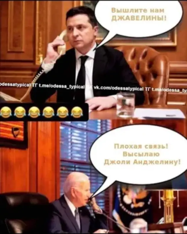 Зеленский - Байдену