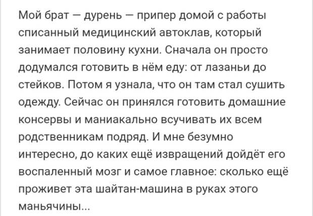 Люди говорят в социальных сетях (20 скриншотов)