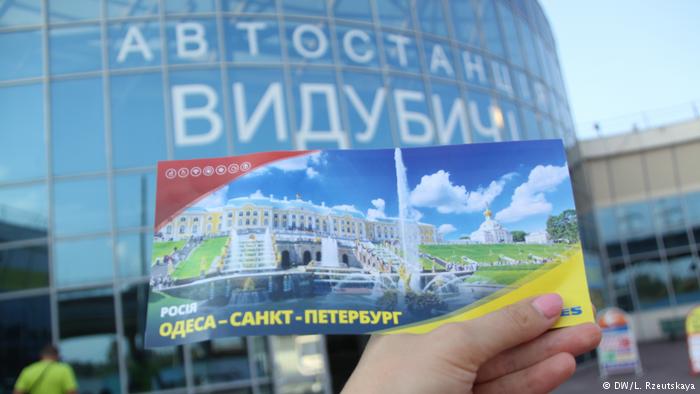 Билет пассажира, путешествующего из Одессы в Санкт-Петербург Билет пассажира, путешествующего из Одессы в Санкт-Петербург
