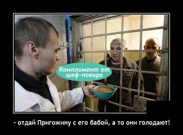 Демотиватор про еду