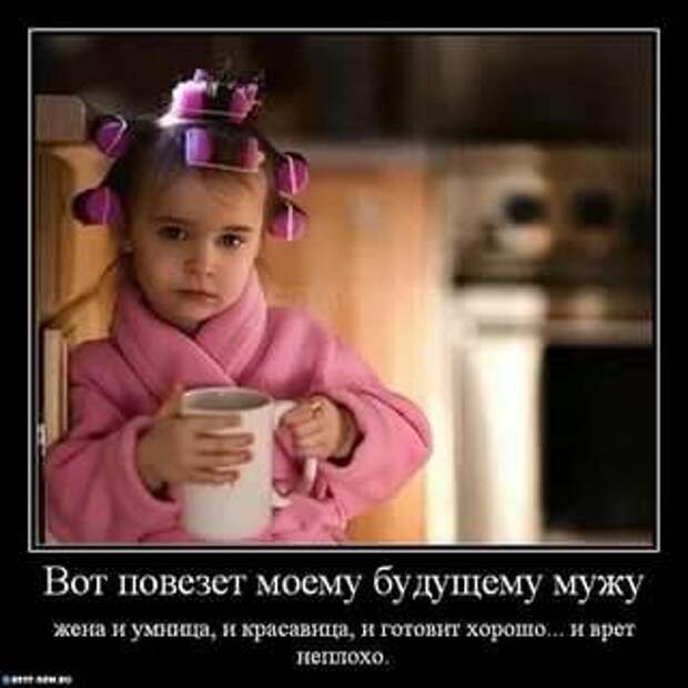 Прикольные демотиваторы с надписями. Подборка chert-poberi-dem-chert-poberi-dem-28210329102020-9 картинка chert-poberi-dem-28210329102020-9