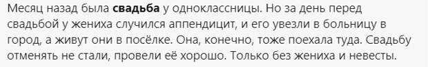 Свадебные истории: смех сквозь слезы Свадебные истории: смех сквозь слезы