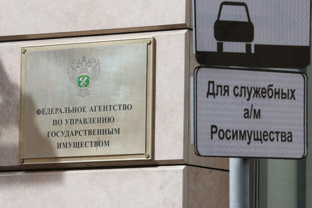 Росимущество продало "Росспиртпром" за 8,29 млрд рублей
