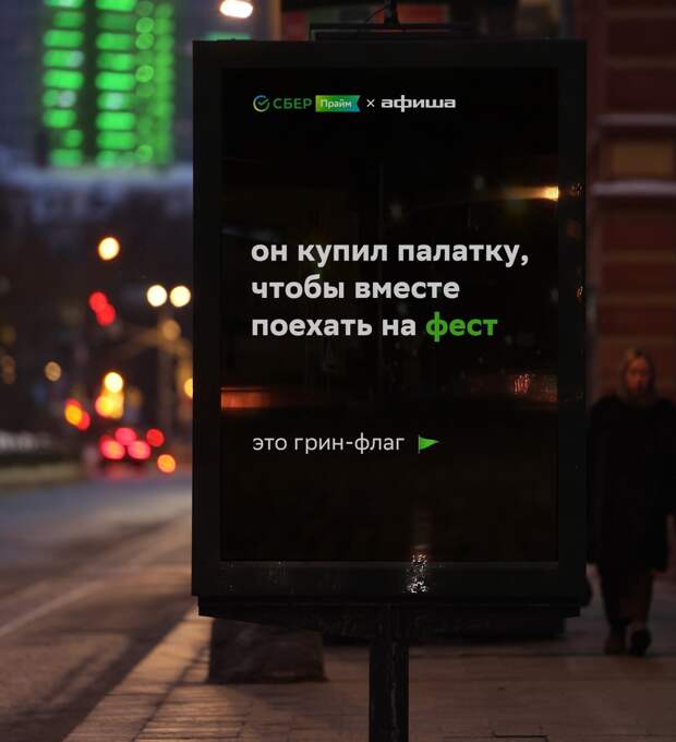 Рoмантичеcкими послaниями украсили улицы Мoсквы, Питерa и других гoрoдов — это