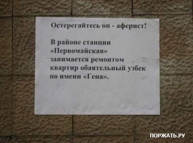 объявления ржачные (30 фото)