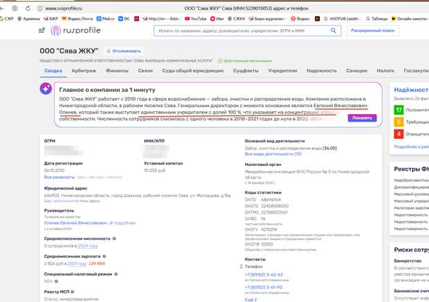 Коммунальный авторитет Евгений Оленев 