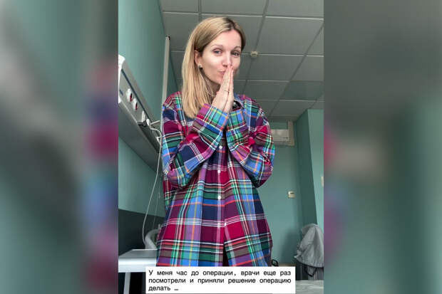 Певица Женя Малахова призналась, что врачи отказывались ее оперировать
