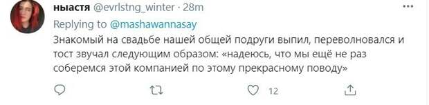Свадебные истории: смех сквозь слезы Свадебные истории: смех сквозь слезы