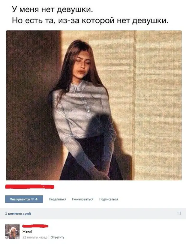 А твоя жена знает что ты не женат картинки