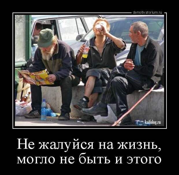 Демотиваторы. Подборка chert-poberi-chert-poberi-37370805052020-11 картинка chert-poberi-37370805052020-11
