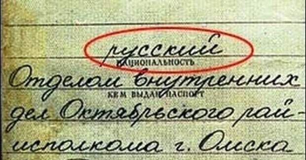 Пятая графа или кого нынче дискриминируют