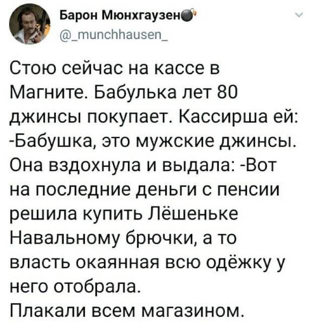 Политические комментарии 2