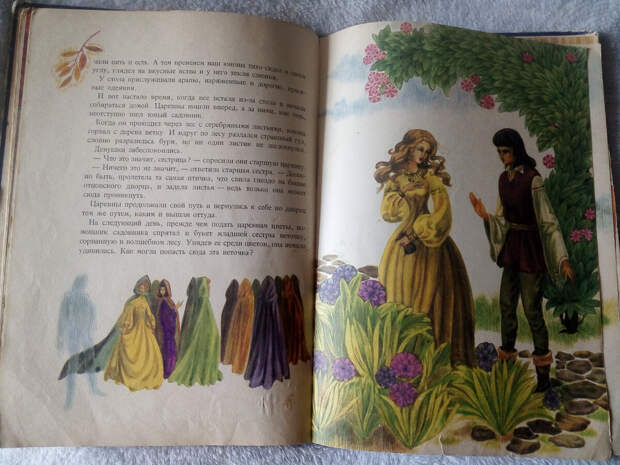 Любимая книга детства