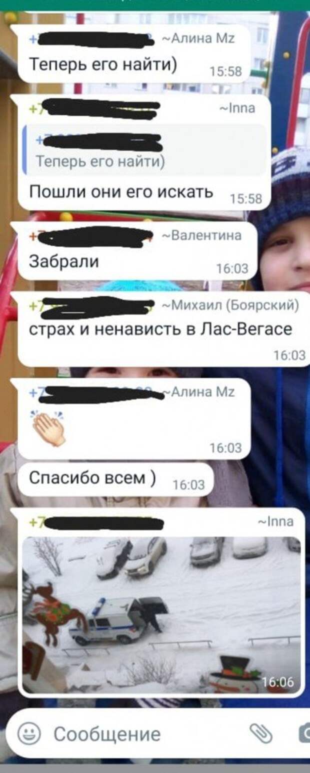 Мини история из домового чата Мини история из домового чата