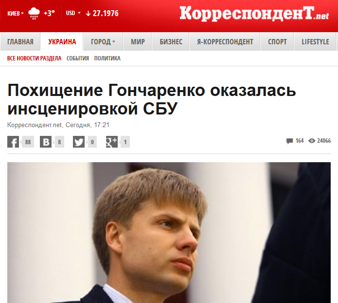 Гончаренко Гончаренко