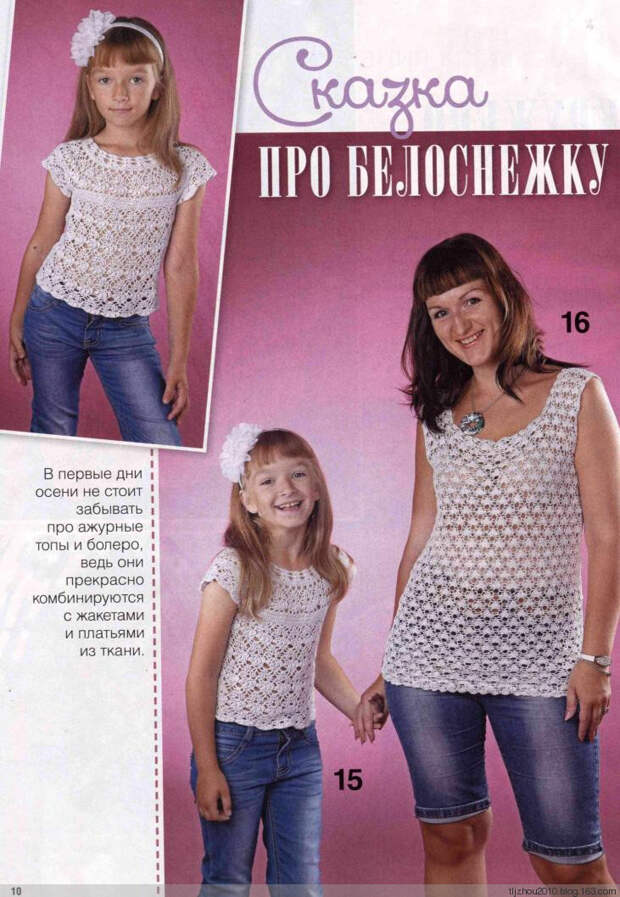Вяжем крючком №9 2014 - 紫苏 - 紫苏的博客 Вяжем крючком №9 2014 - 紫苏 - 紫苏的博客