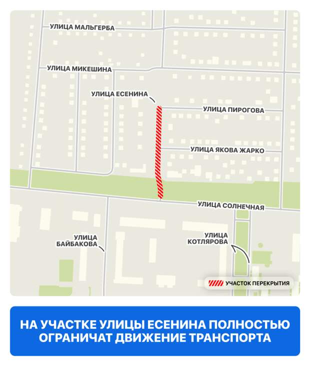 Внимание! В Краснодаре на месяц перекроют еще одну улицу